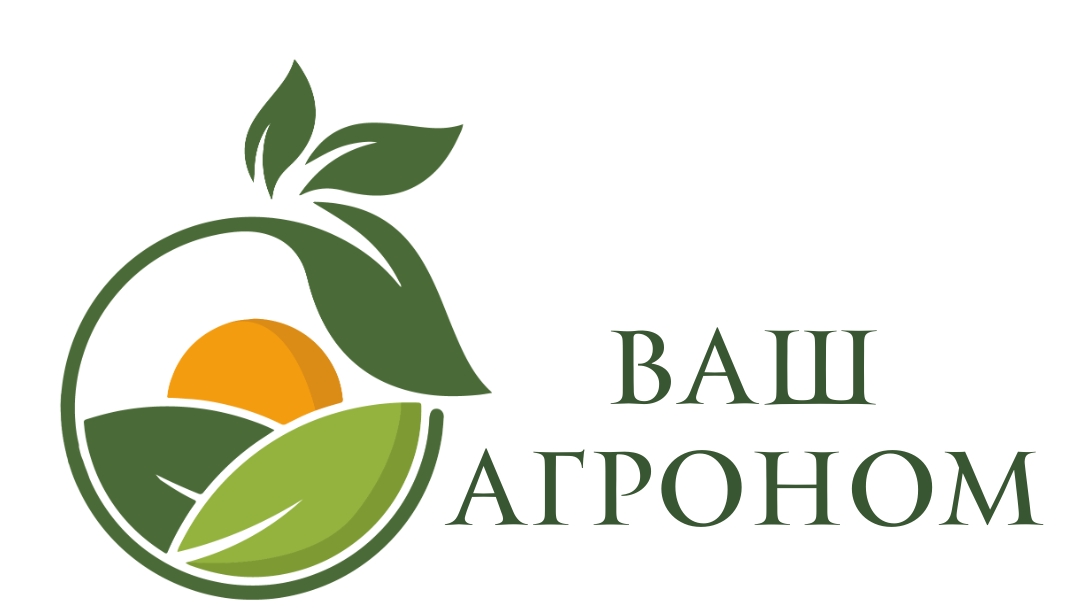 Ваш агроном