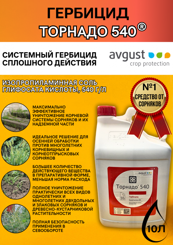 Гербициды