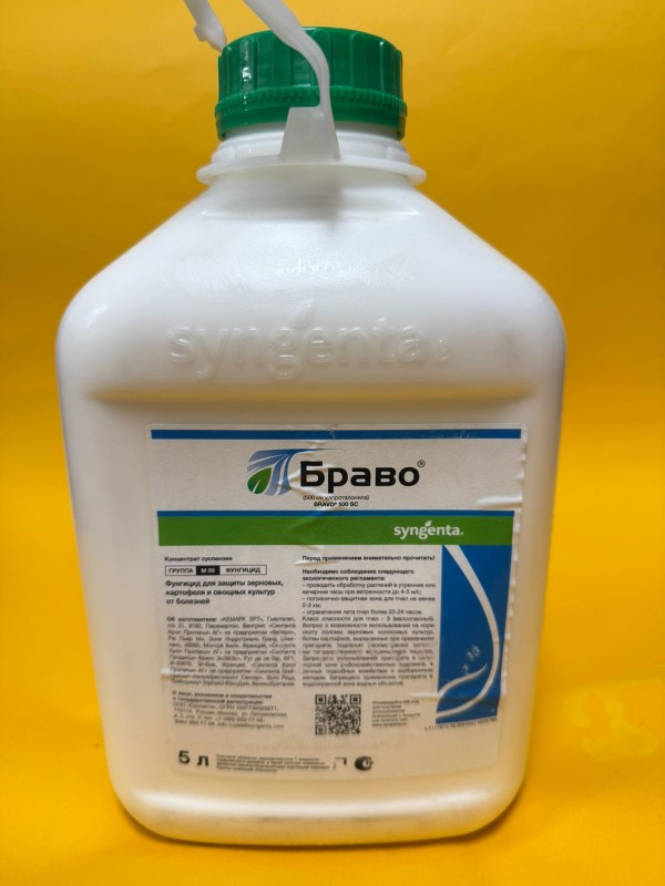 Браво, КС 5 литров фунгицид