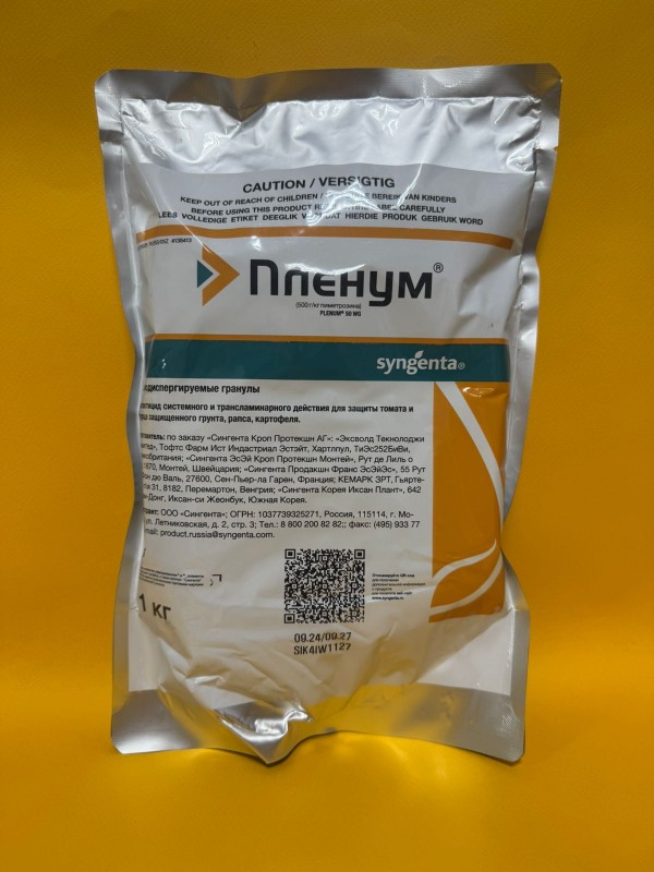 Пленум, ВДГ 1 кг инсектицид