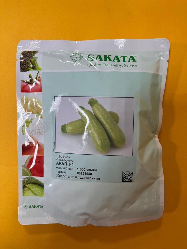 Арал F1 семена кабачка