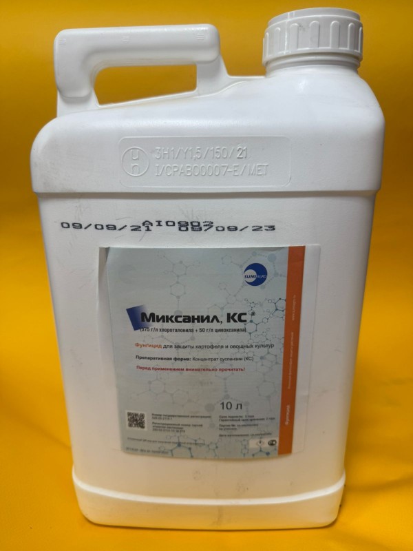 Миксанил, КС 10 л