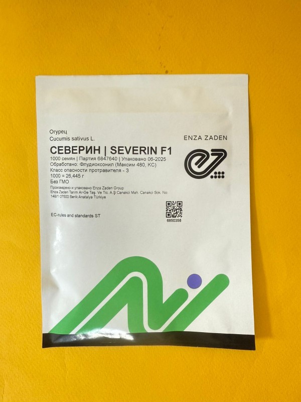 Северин F1 1000 штук семена огурца